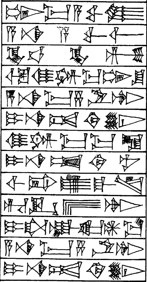 Law § 122 - Cuneiform - Law Code of Hammurabi