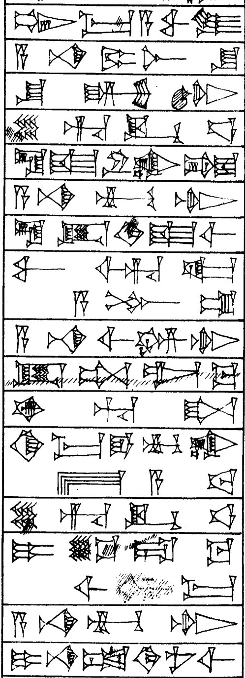 Law § 184 - Cuneiform - Law Code of Hammurabi