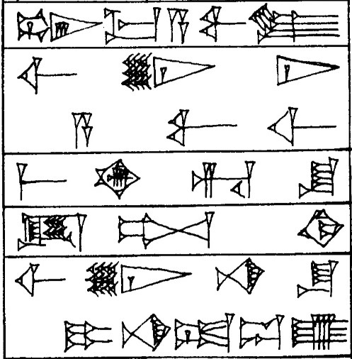 Law § 200 - Cuneiform - Law Code of Hammurabi