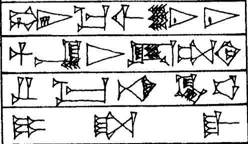 Law § 201 - Cuneiform - Law Code of Hammurabi