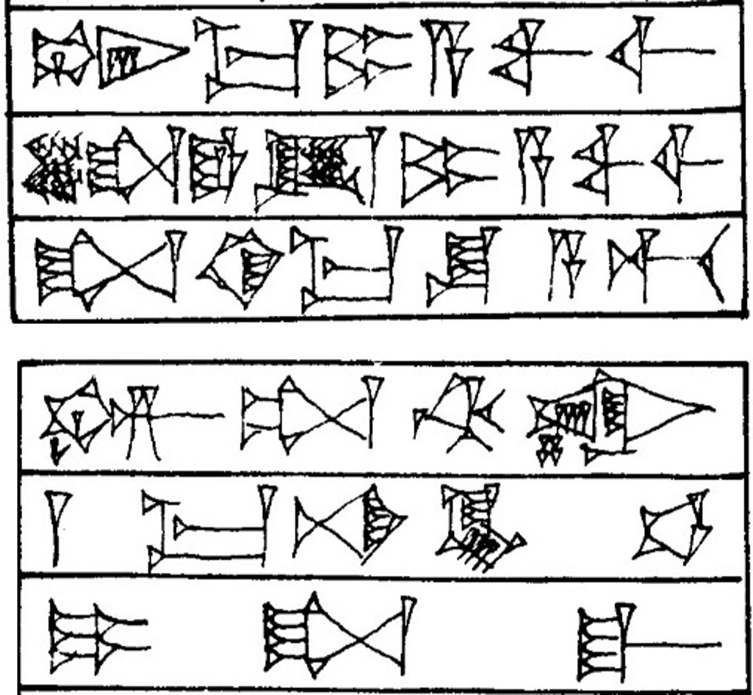 Law § 203 - Cuneiform - Law Code of Hammurabi