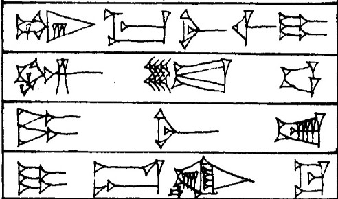 Law § 210 - Cuneiform - Law Code of Hammurabi