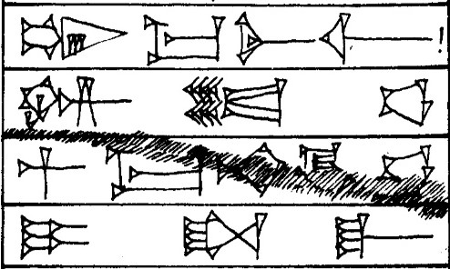 Law § 212 - Cuneiform - Law Code of Hammurabi