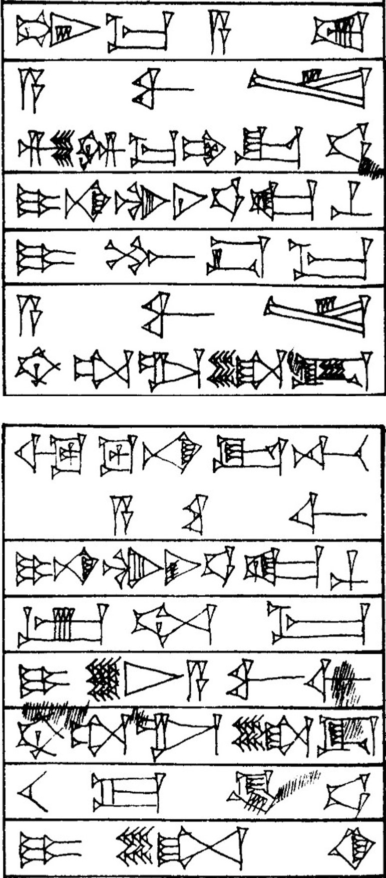 Law § 215 - Cuneiform - Law Code of Hammurabi
