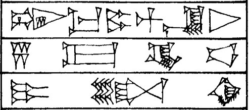 Law § 216 - Cuneiform - Law Code of Hammurabi