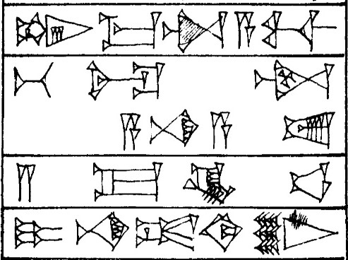 Law § 217 - Cuneiform - Law Code of Hammurabi