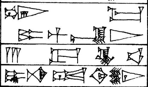 Law § 222 - Cuneiform - Law Code of Hammurabi