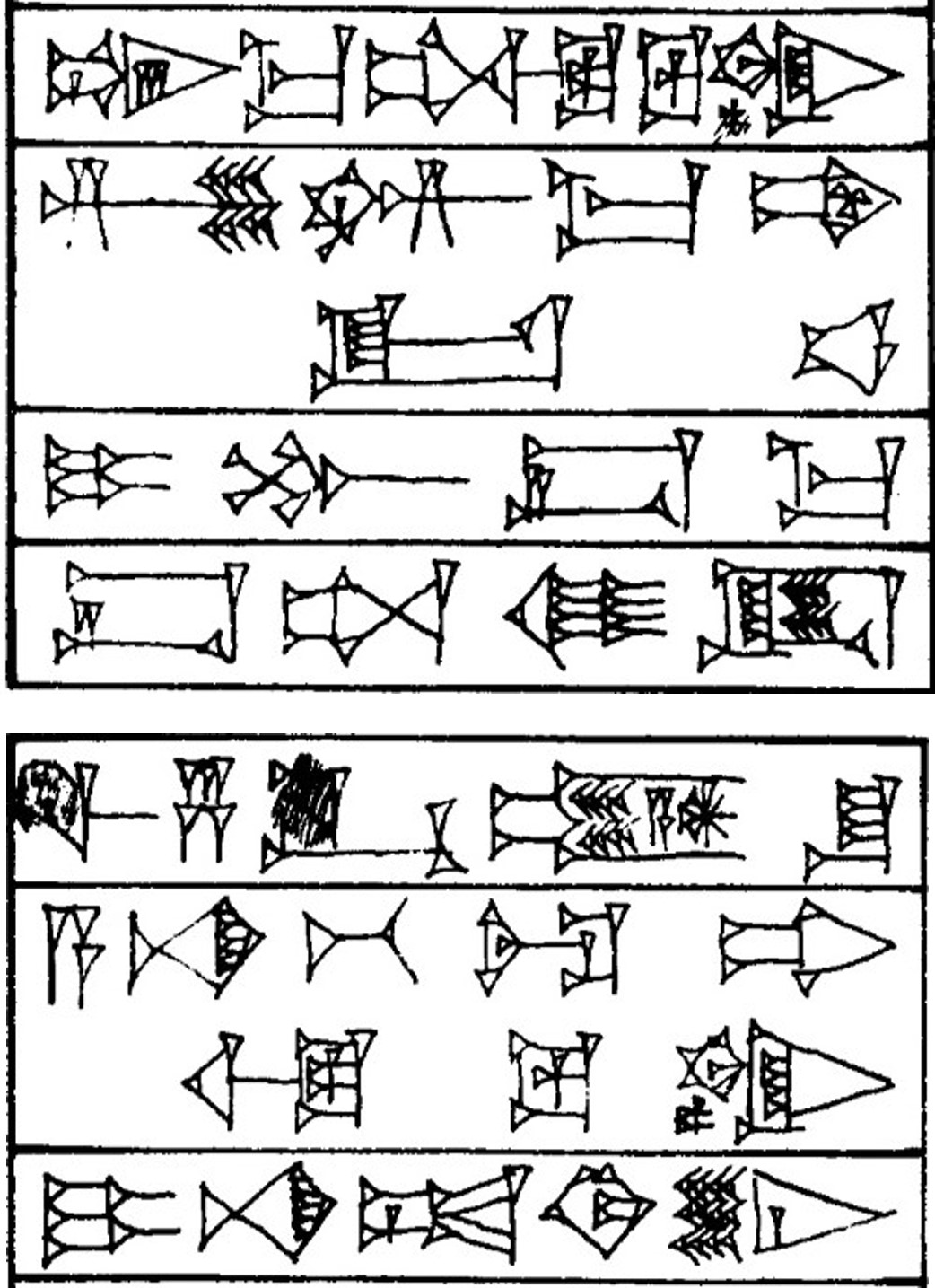 Law § 225 - Cuneiform - Law Code of Hammurabi