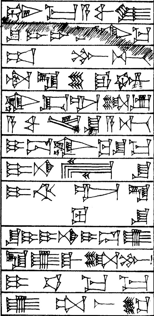 Law § 227 - Cuneiform - Law Code of Hammurabi