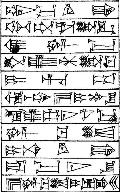 Law § 232 - Cuneiform - Law Code of Hammurabi