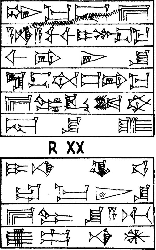 Law § 233 - Cuneiform - Law Code of Hammurabi