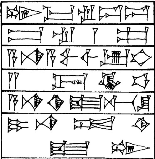 Law § 234 - Cuneiform - Law Code of Hammurabi