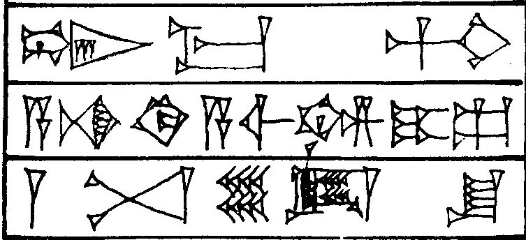 Law § 270 - Cuneiform - Law Code of Hammurabi