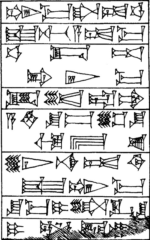 Law § 31 - Cuneiform - Law Code of Hammurabi