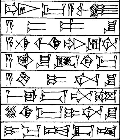 Law § 55 - Cuneiform - Law Code of Hammurabi
