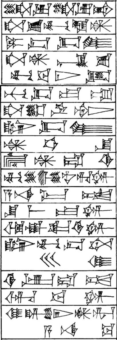 Prologue ¶ 1 - Cuneiform - Law Code of Hammurabi