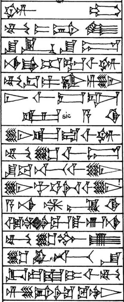 Prologue ¶ 1 - Cuneiform - Law Code of Hammurabi