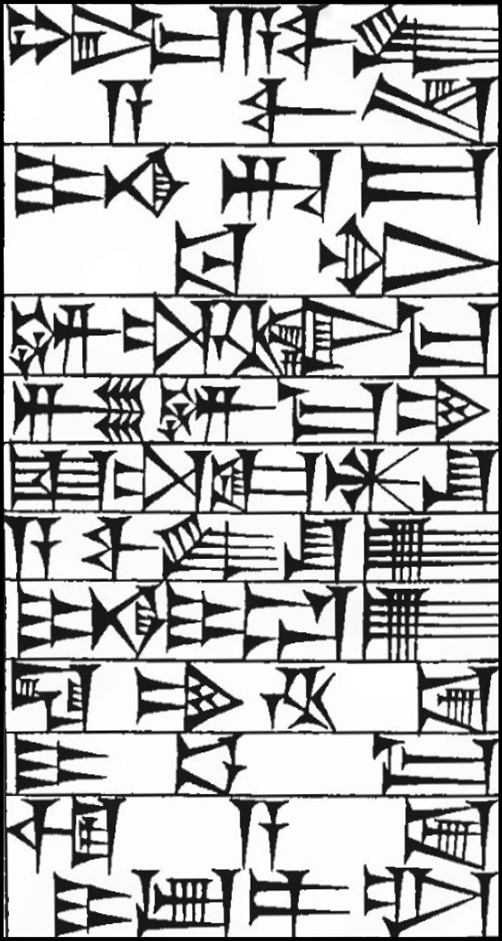 Law § 206: line art of cuneiform