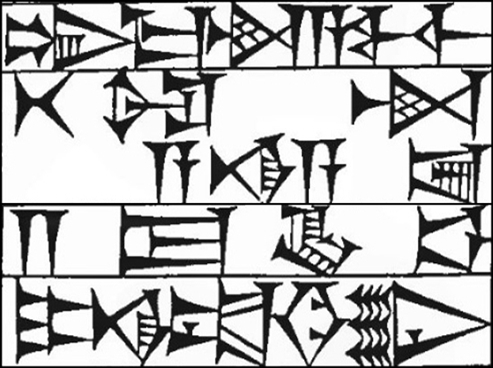 Law § 217: line art of cuneiform