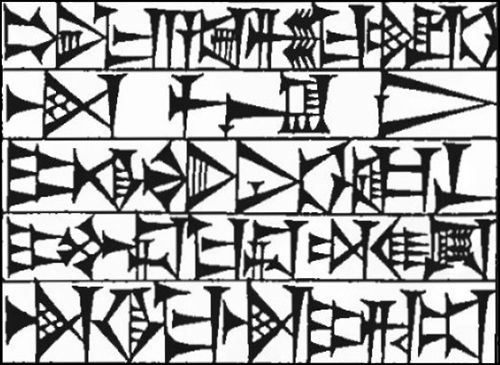 Law &sect; 219: line art of cuneiform