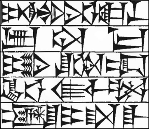 Law § 220: line art of cuneiform