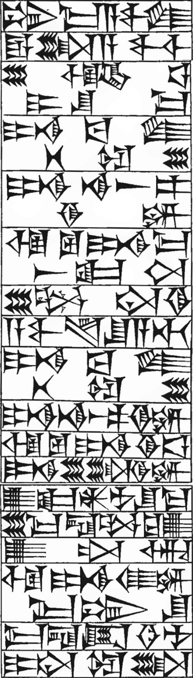 Law § 113: line art of cuneiform