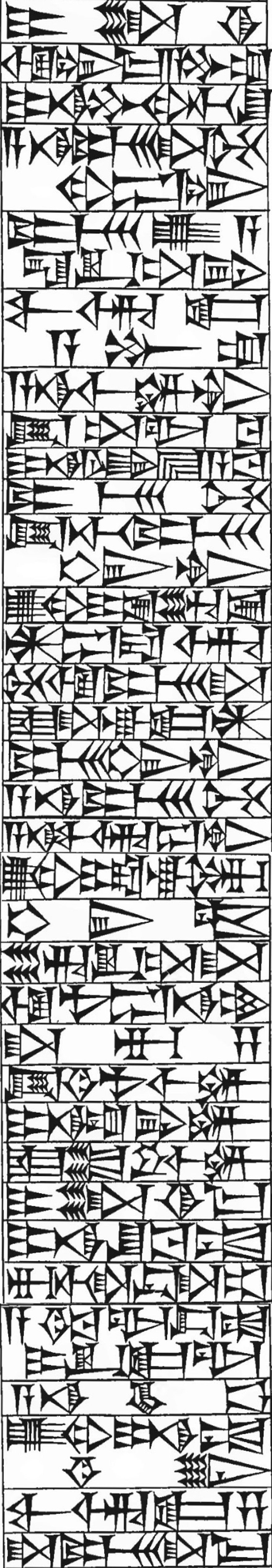 Law § 171: line art of cuneiform