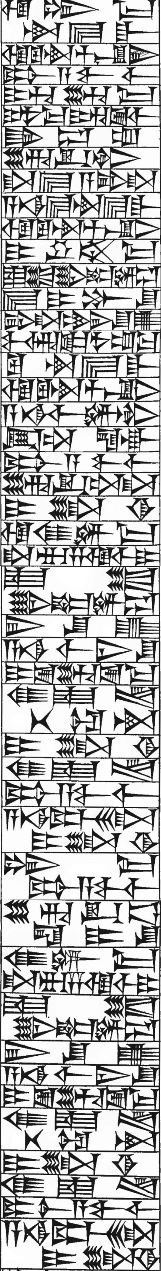 Law § 176: line art of cuneiform