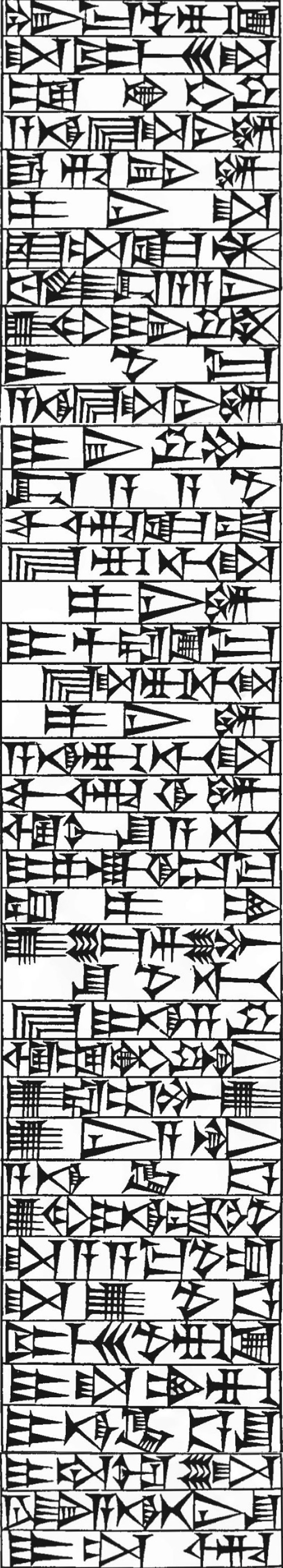 Law § 177: line art of cuneiform