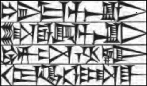 Law § 204: line art of cuneiform