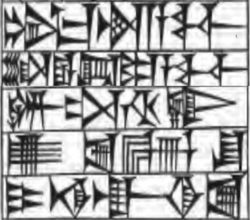 Law § 205: line art of cuneiform