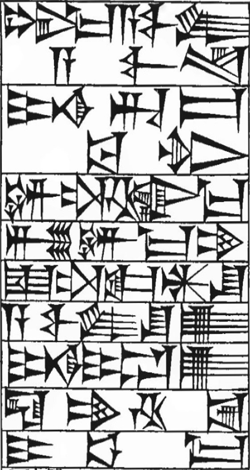 Law § 206: line art of cuneiform