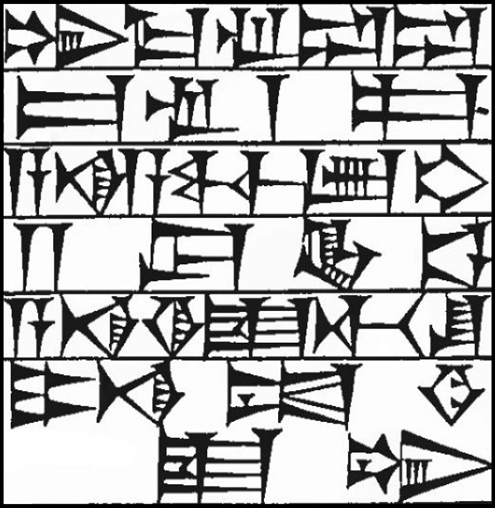 Law § 234: line art of cuneiform