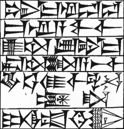 Law § 238: line art of cuneiform