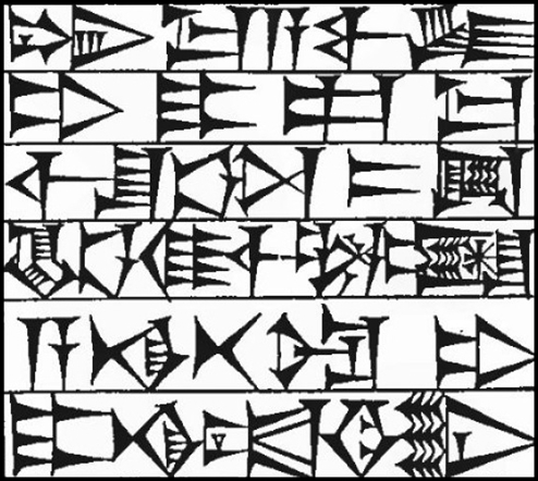 Law § 247: line art of cuneiform