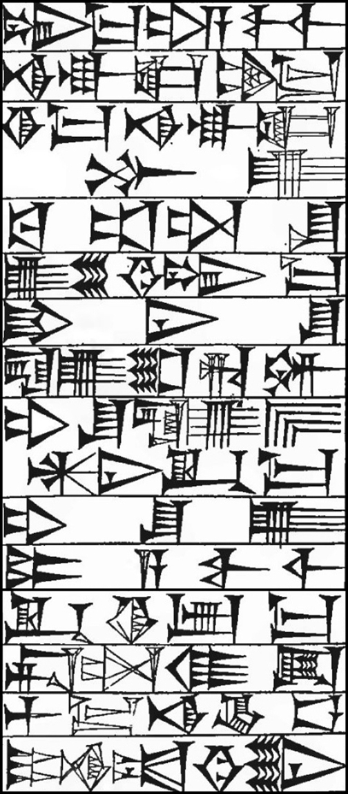 Law § 251: line art of cuneiform