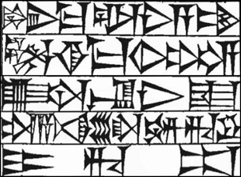 Law § 254: line art of cuneiform