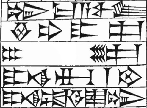 Law § 258: line art of cuneiform