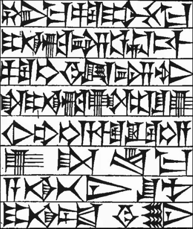 Law § 267: line art of cuneiform