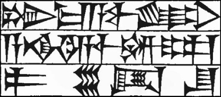 Law § 268: line art of cuneiform