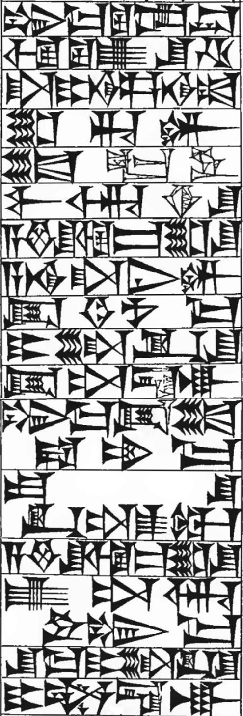 Law § 27: line art of cuneiform