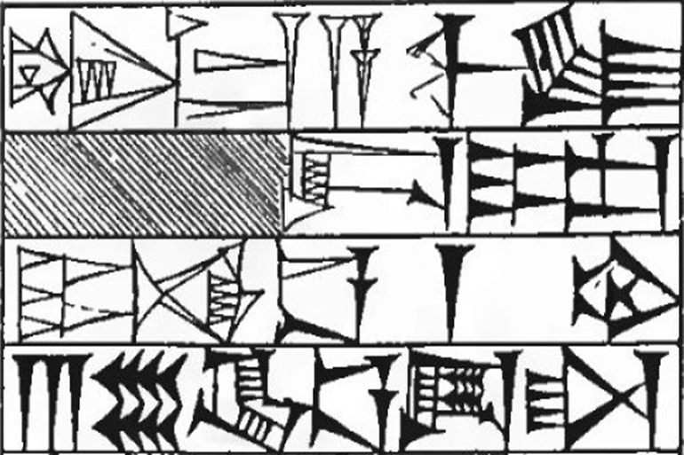 Law § 275: line art of cuneiform