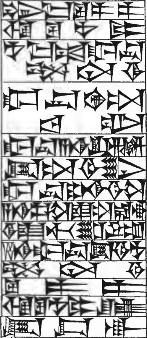 Law § 34: line art of cuneiform