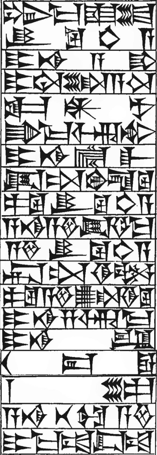 Law § 58: line art of cuneiform