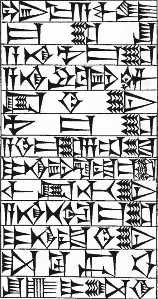 Law § 64: line art of cuneiform