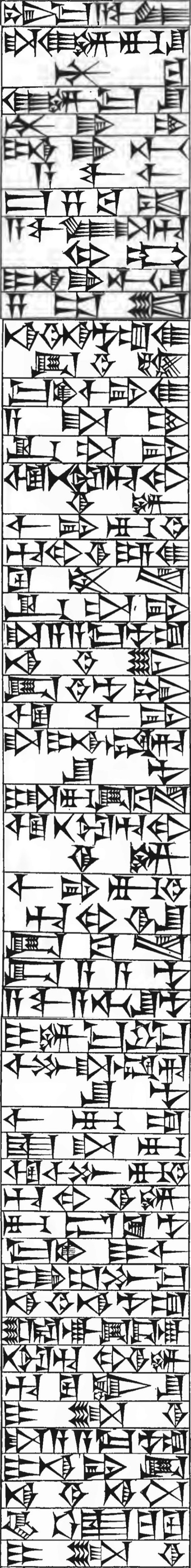 Law § 9: line art of cuneiform