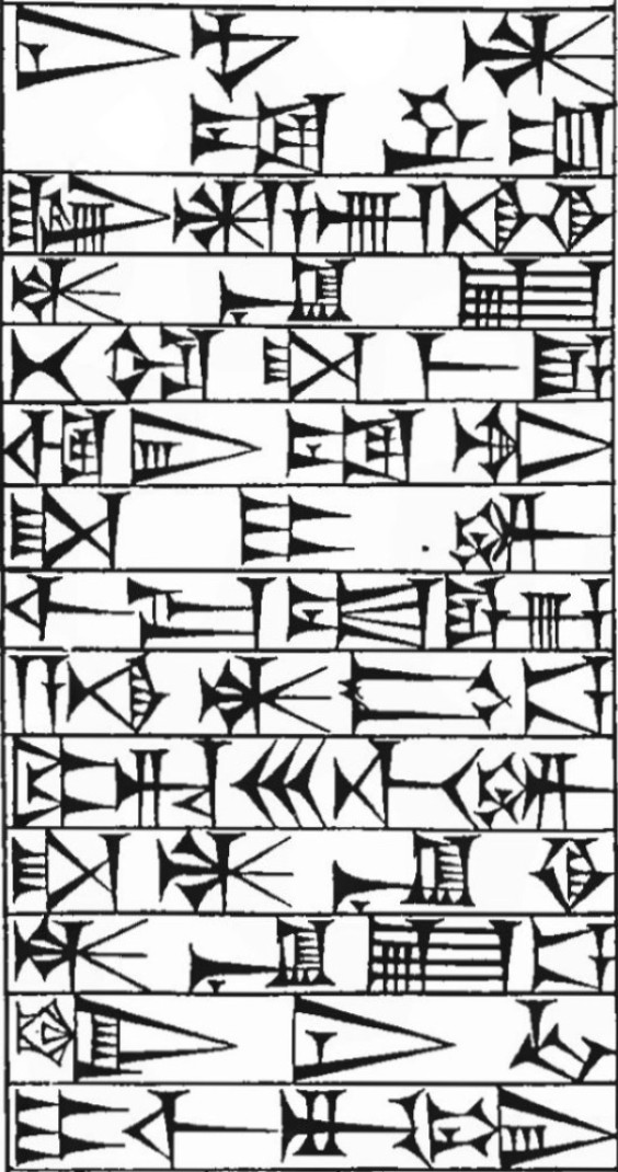 Prologue ¶ 1: line art of cuneiform