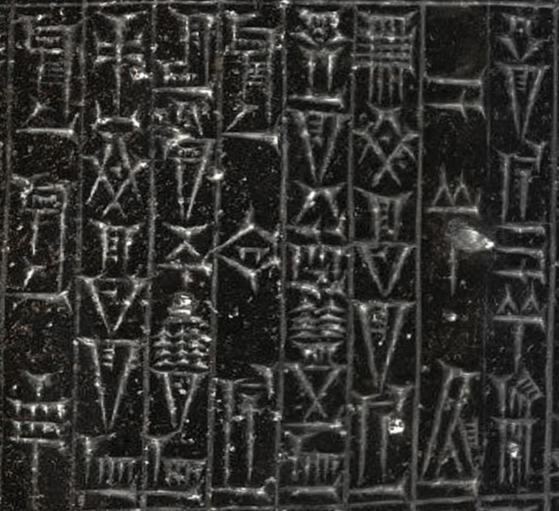 Law § 1: stone inscription of cuneiform signs