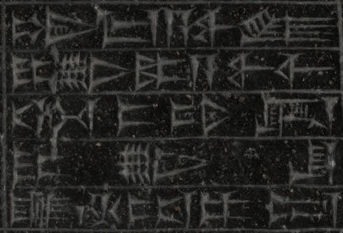 Law § 196: stone inscription of cuneiform signs