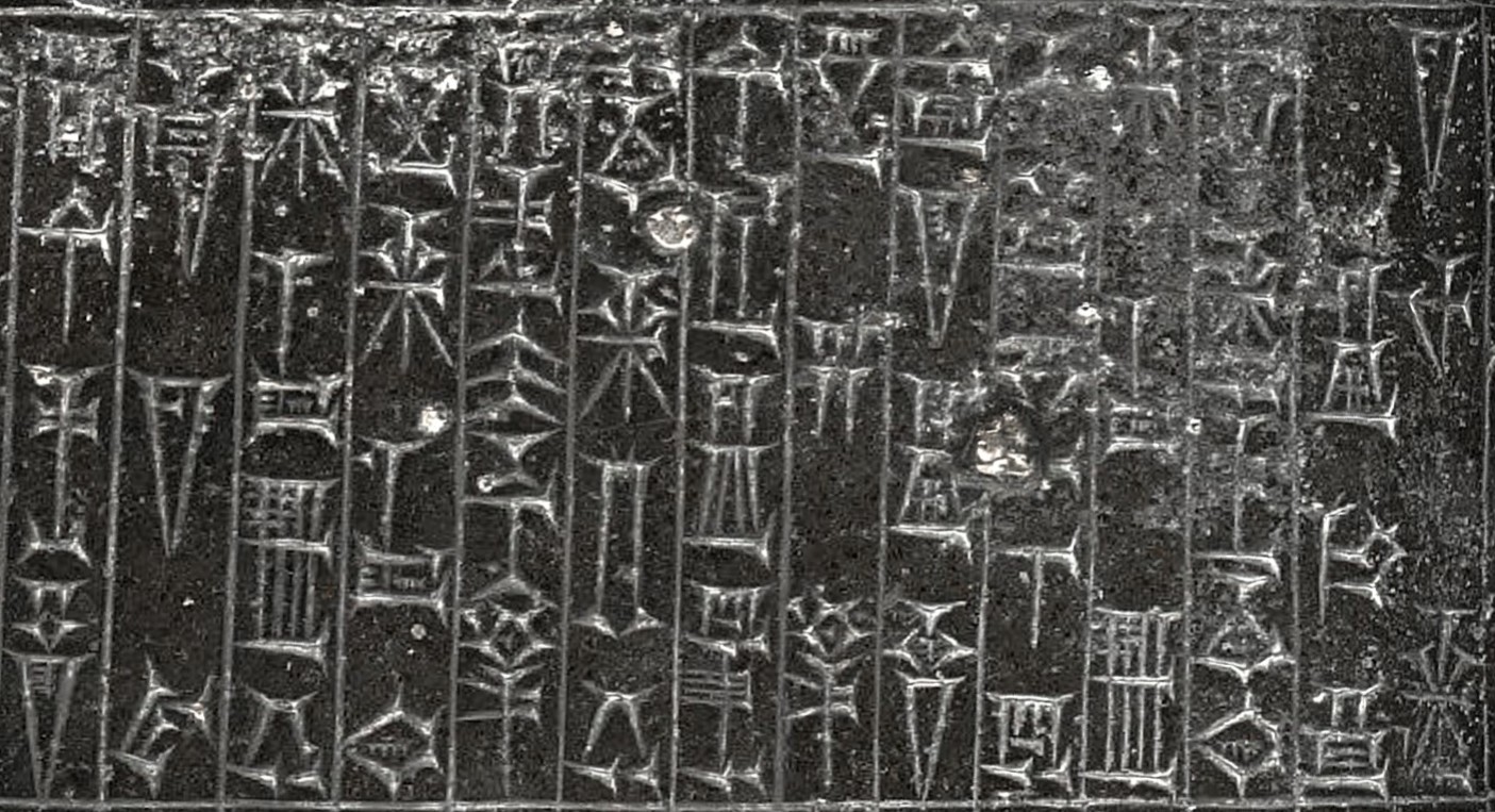 Prologue &para; 1: stone inscription of cuneiform signs